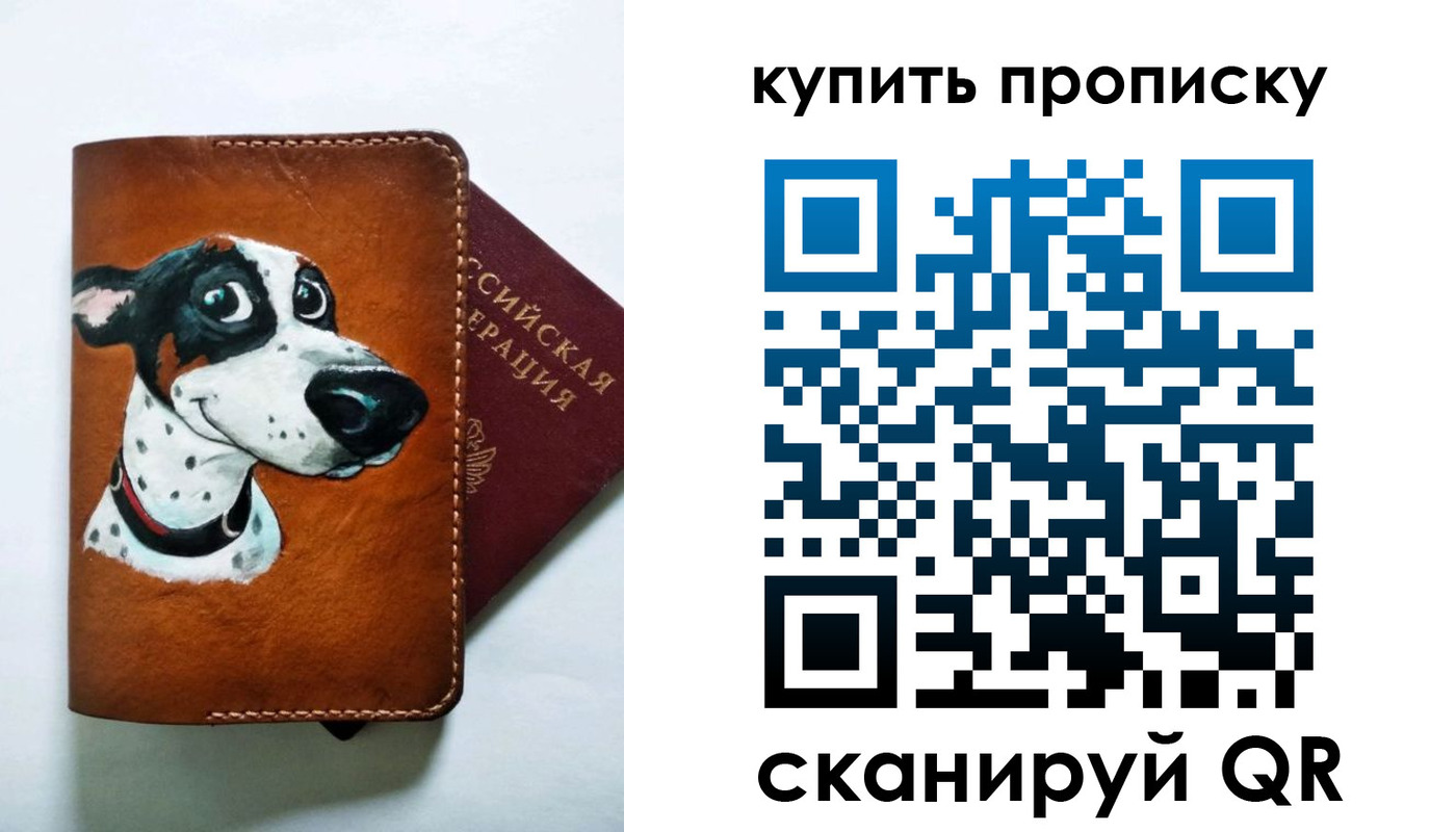 регистрация в Краснослободске