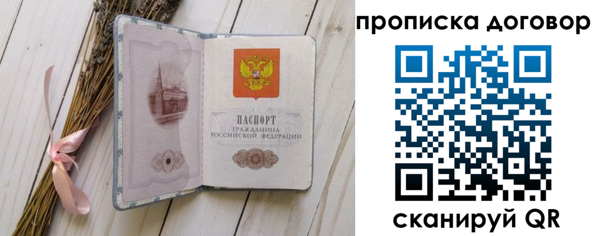 регистрация для дет. сада в Краснослободске