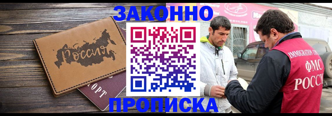 прописка иностранных граждан в Краснослободске